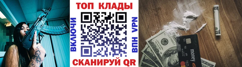 Как найти наркотики Видное kraken ТОР COCAIN ГАШИШ МАРИХУАНА Амфетамин