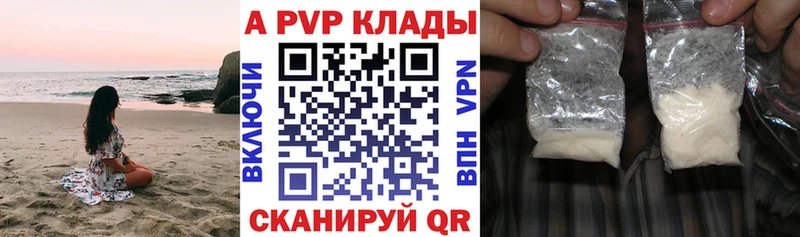 гидра как зайти  где продают наркотики  Видное  Alpha PVP кристаллы 