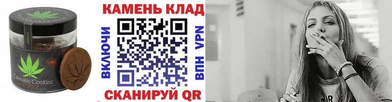 Печенье с ТГК марихуана  Видное 