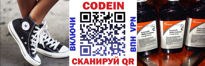 гидра ONION  Видное  Codein Purple Drank  нарко площадка как зайти  где можно купить наркотик 