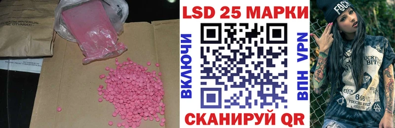 Лсд 25 экстази ecstasy где купить наркоту Видное