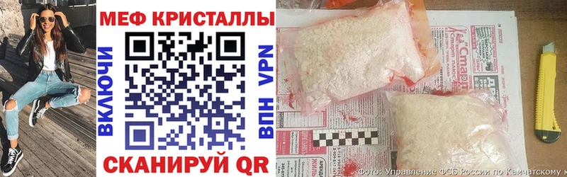 Мефедрон кристаллы  цена наркотик  Видное 